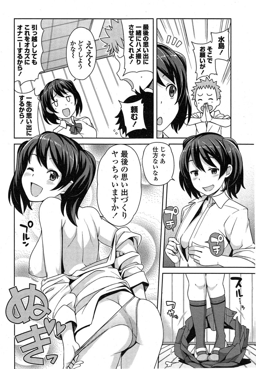 [たまごろー] 明るく楽しく性活係 全3話