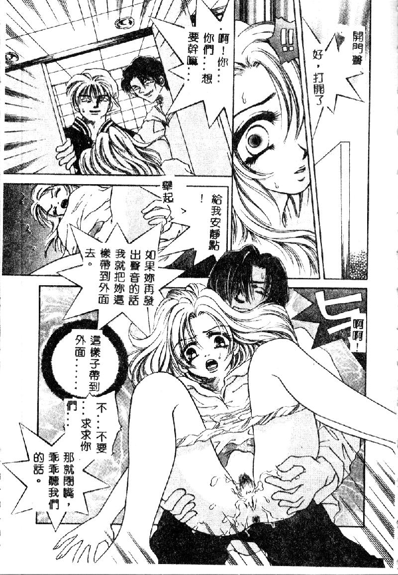 [咲夜しおん] 鬼畜奴隷 [中国翻訳]