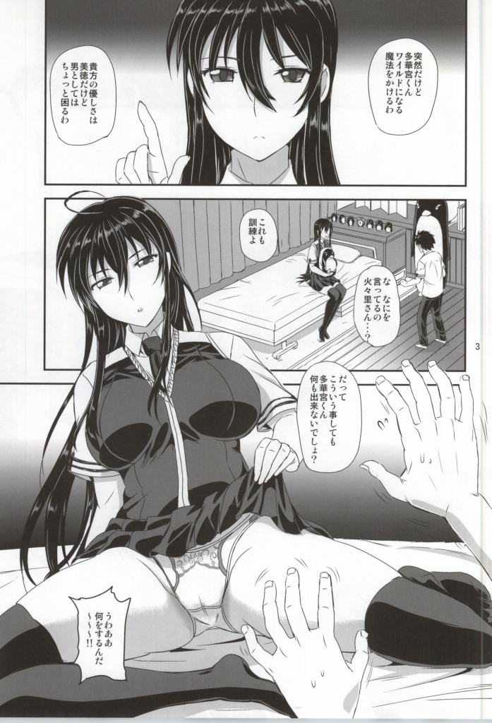 (COMIC1☆8) [PX-Real (くもいたかし)] 魔女の工房 (ウィッチクラフトワークス)