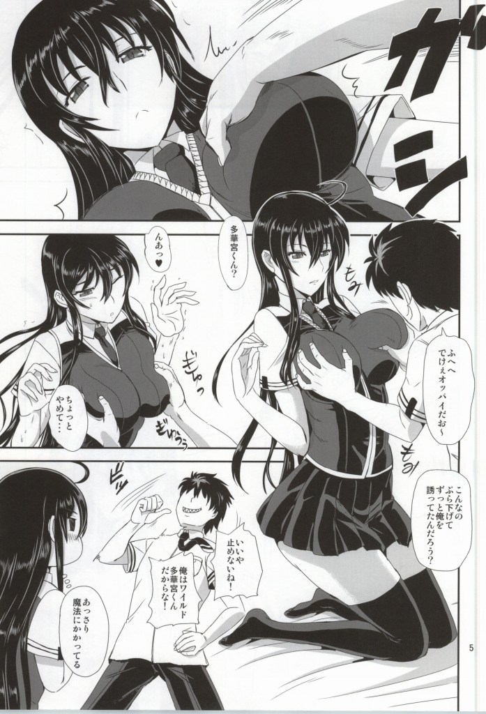 (COMIC1☆8) [PX-Real (くもいたかし)] 魔女の工房 (ウィッチクラフトワークス)