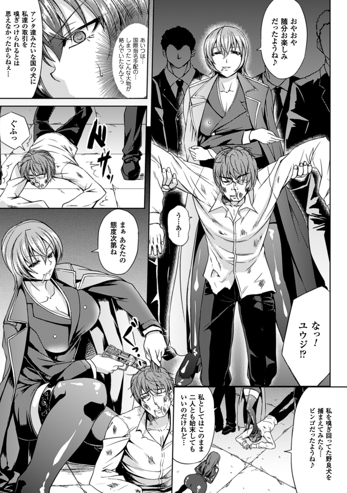 [kinntarou] 監禁受精ファイル [DL版]