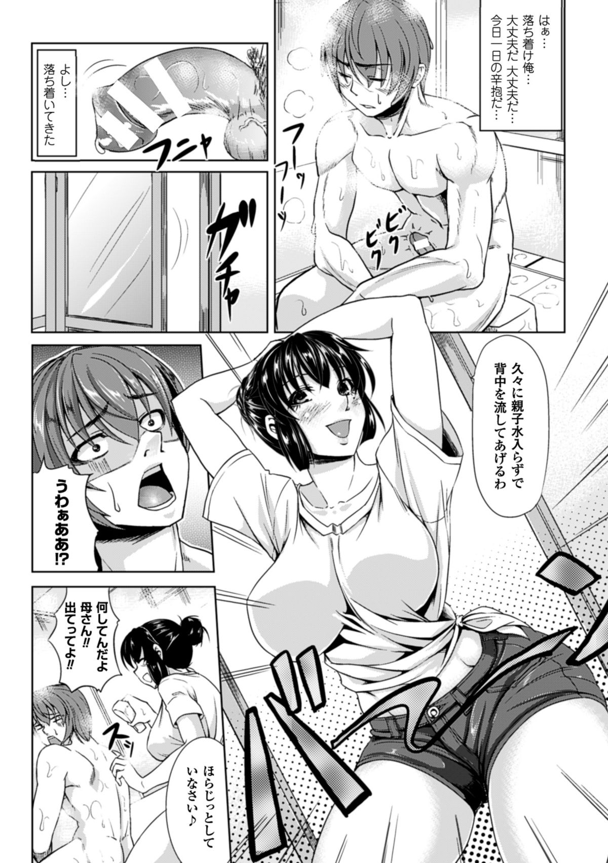 [kinntarou] 監禁受精ファイル [DL版]