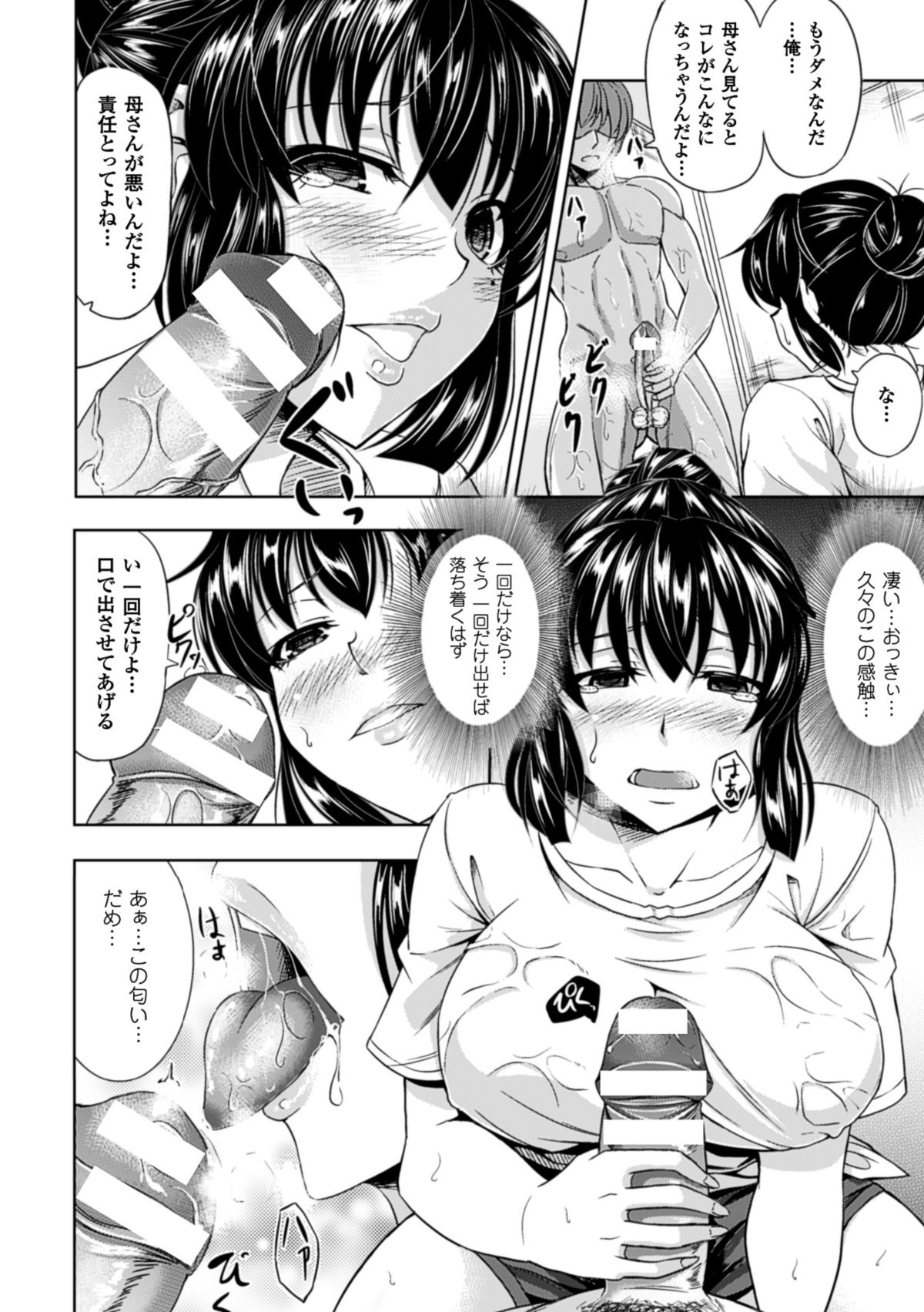 [kinntarou] 監禁受精ファイル [DL版]
