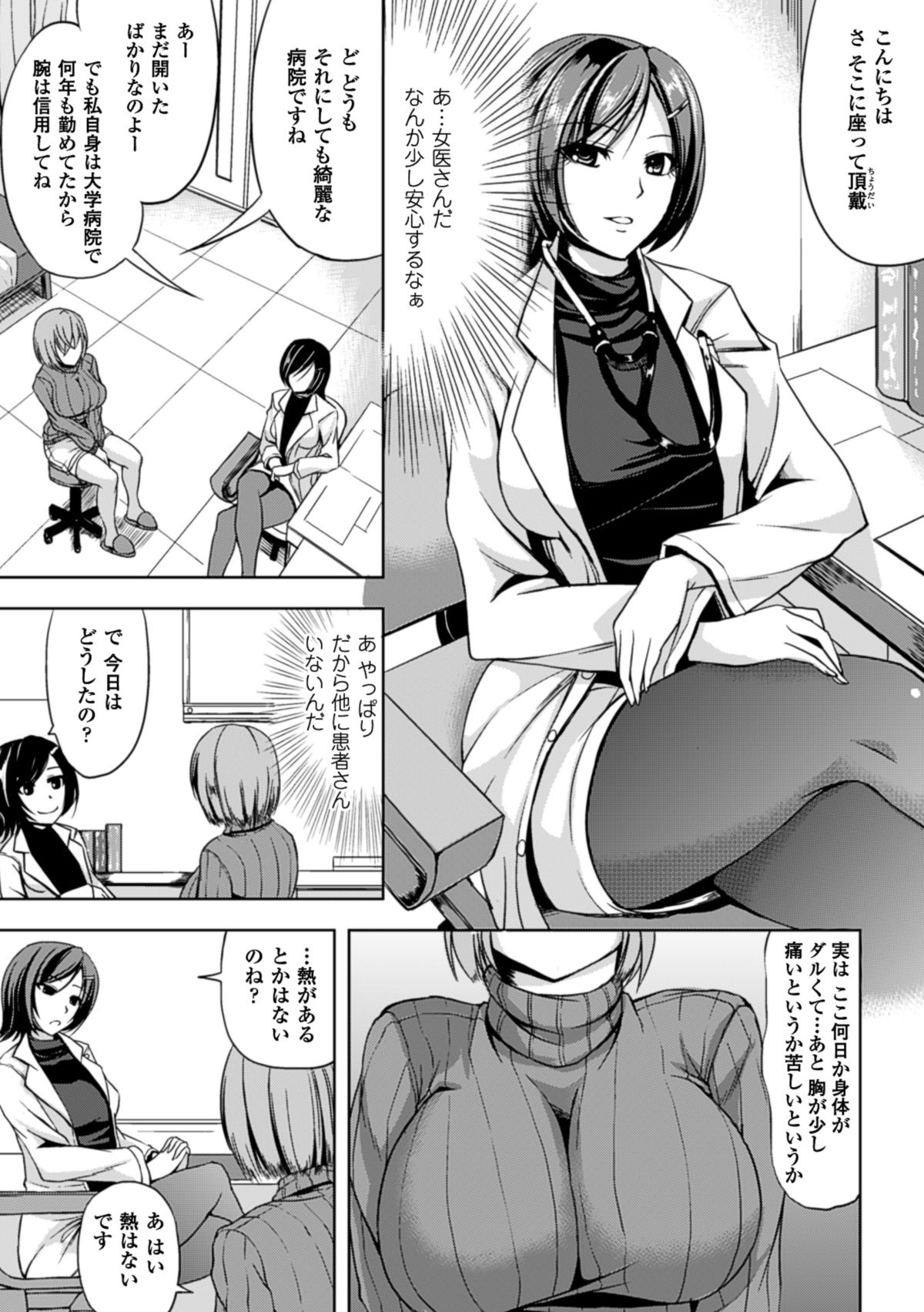 [kinntarou] 監禁受精ファイル [DL版]