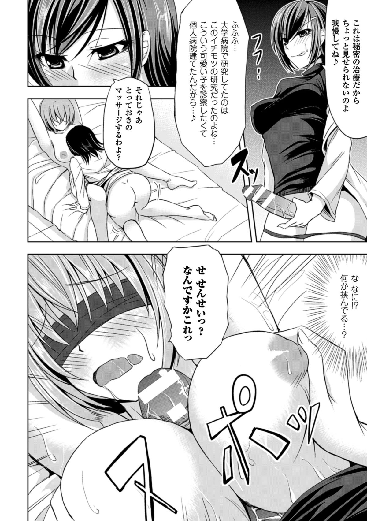 [kinntarou] 監禁受精ファイル [DL版]
