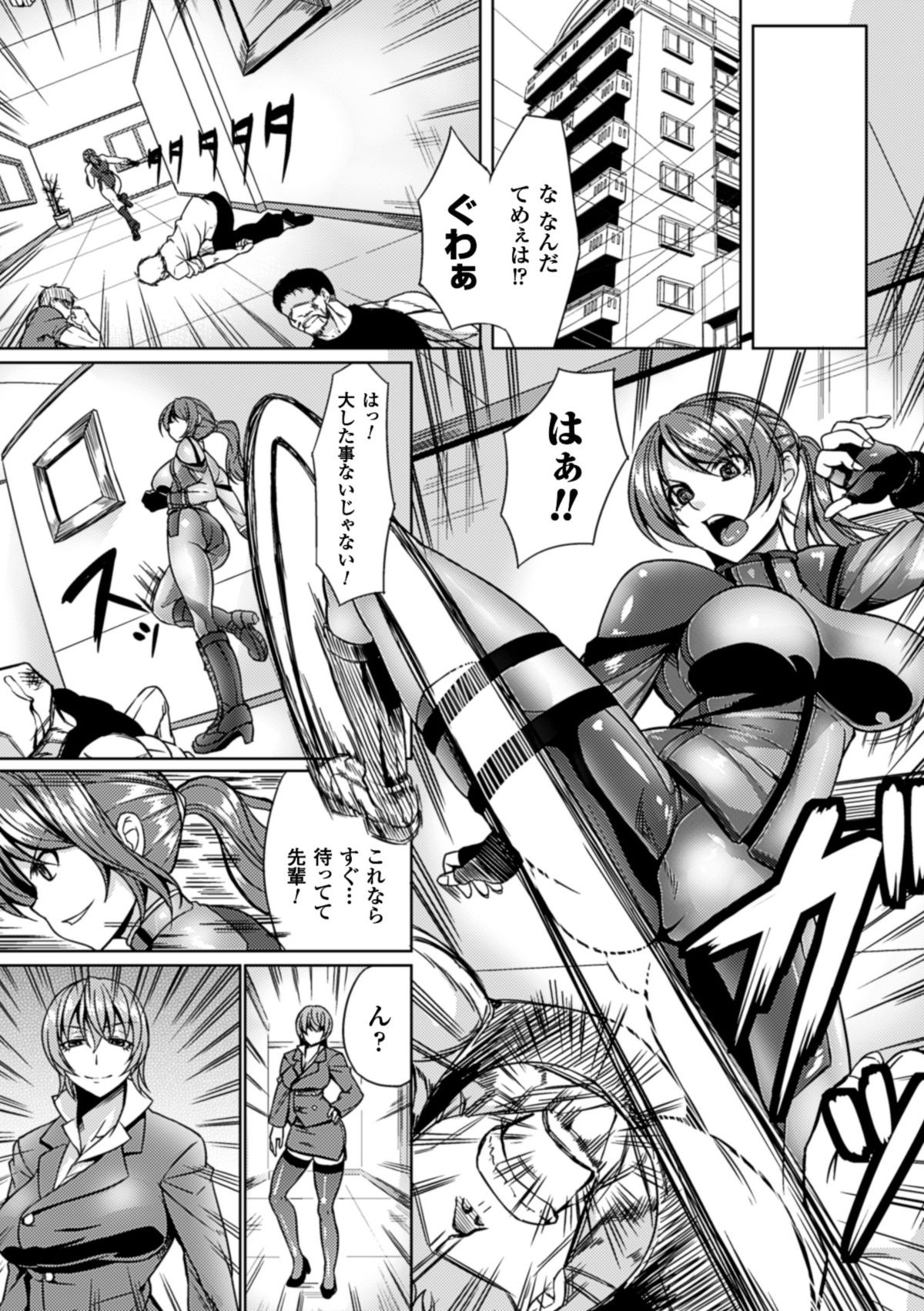 [kinntarou] 監禁受精ファイル [DL版]