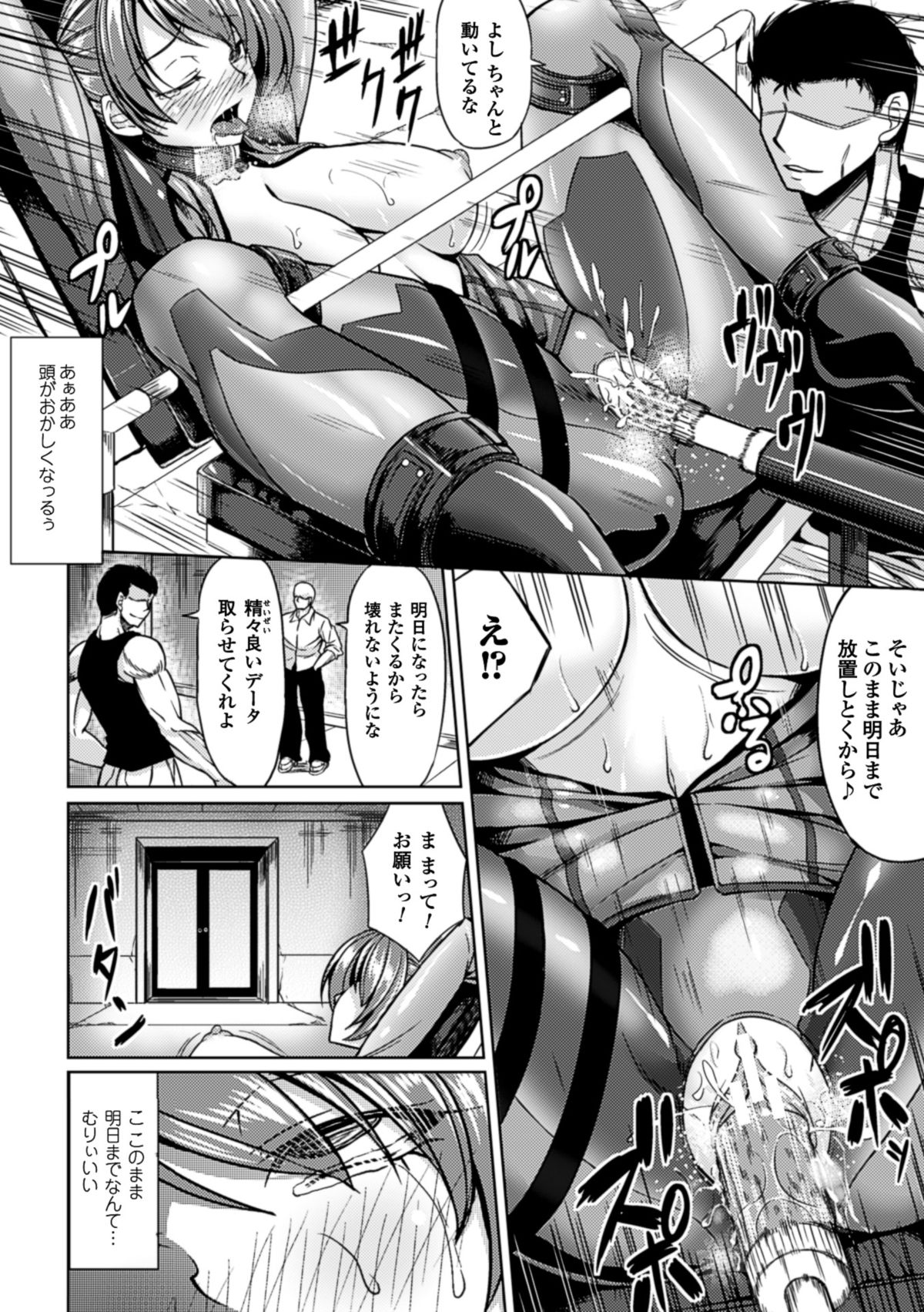 [kinntarou] 監禁受精ファイル [DL版]