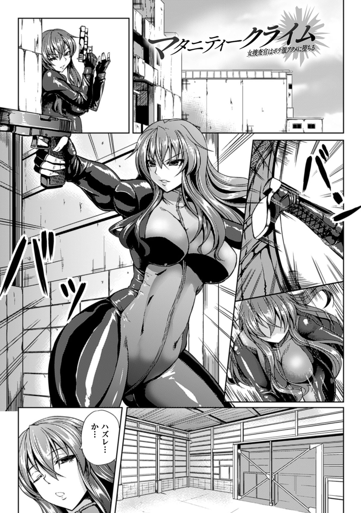 [kinntarou] 監禁受精ファイル [DL版]