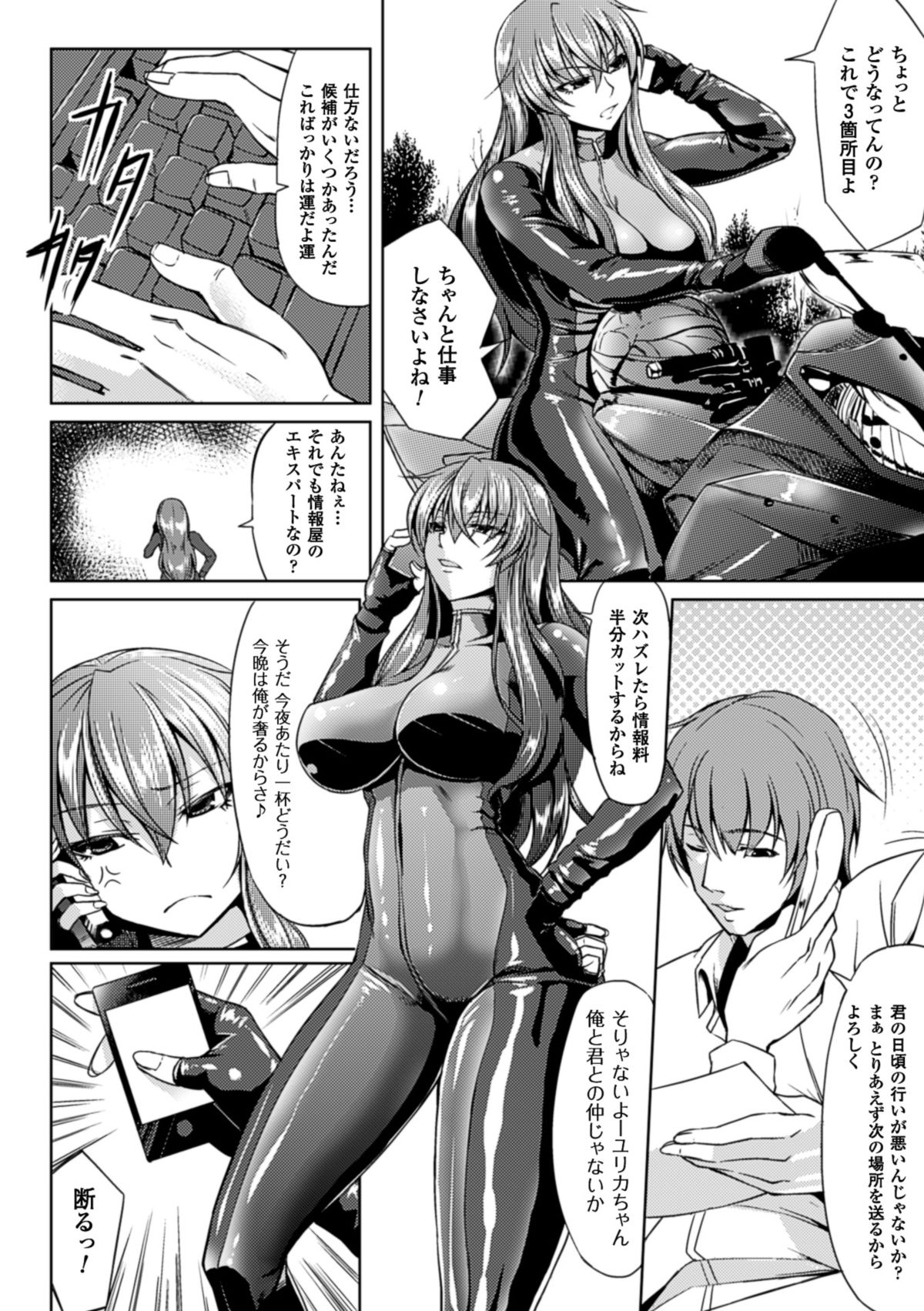 [kinntarou] 監禁受精ファイル [DL版]