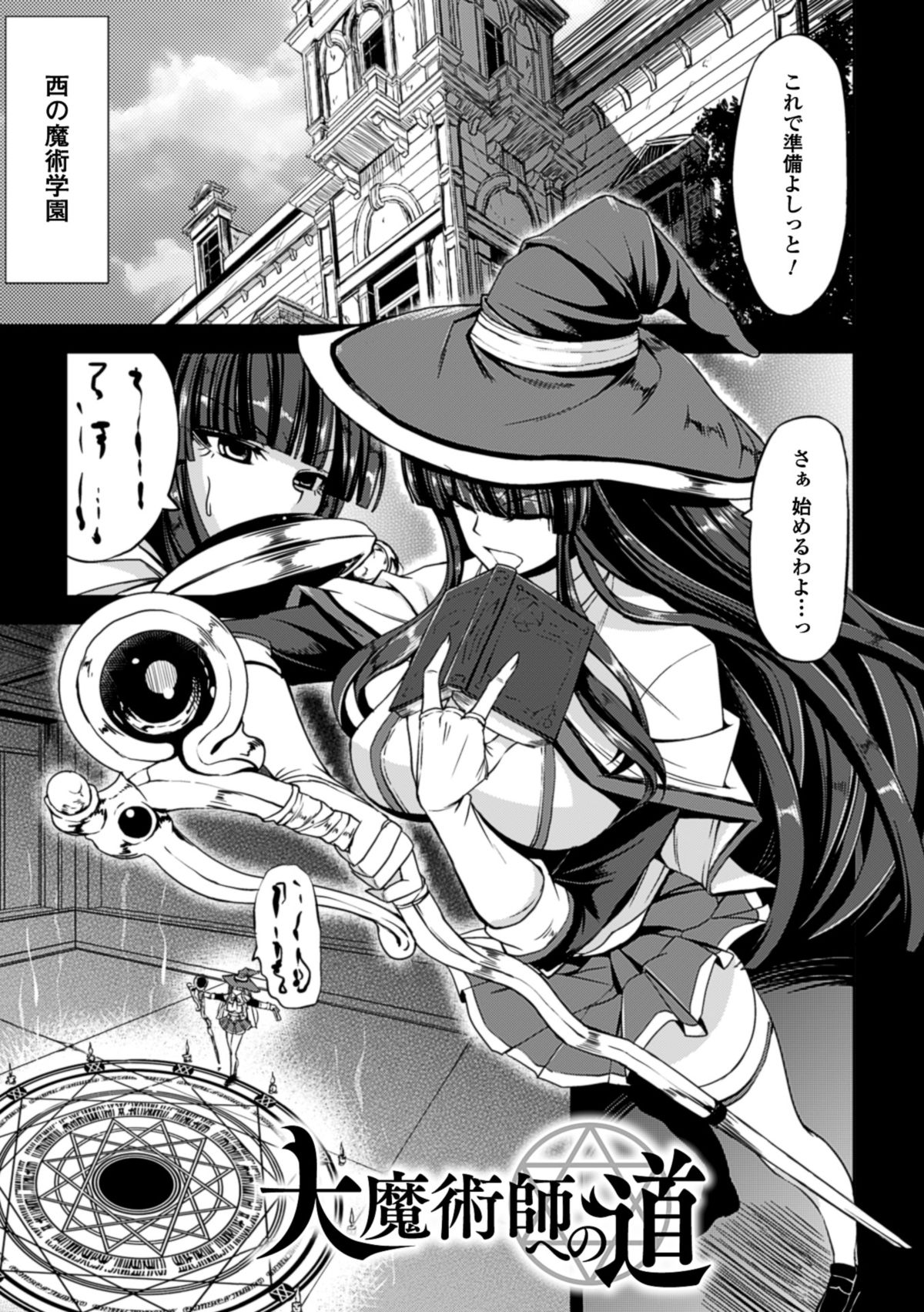 [kinntarou] 監禁受精ファイル [DL版]