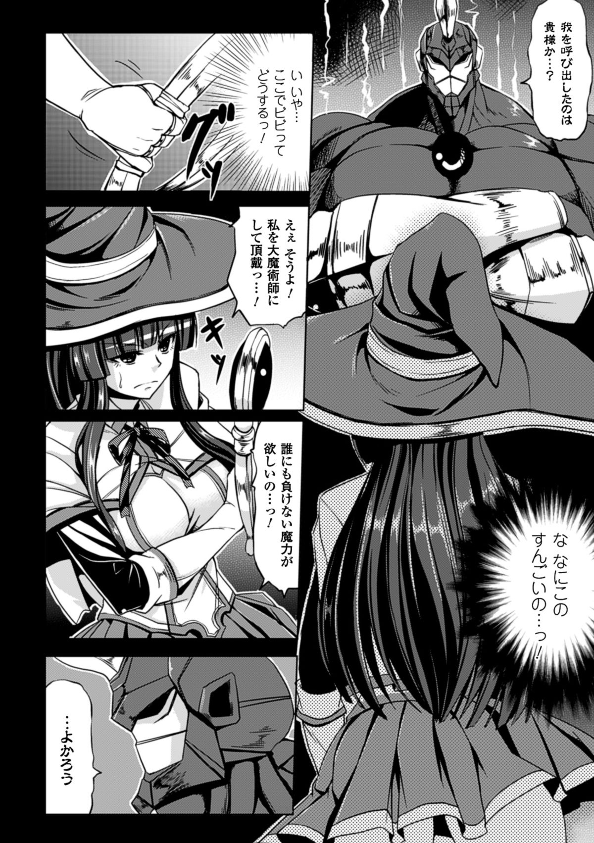 [kinntarou] 監禁受精ファイル [DL版]