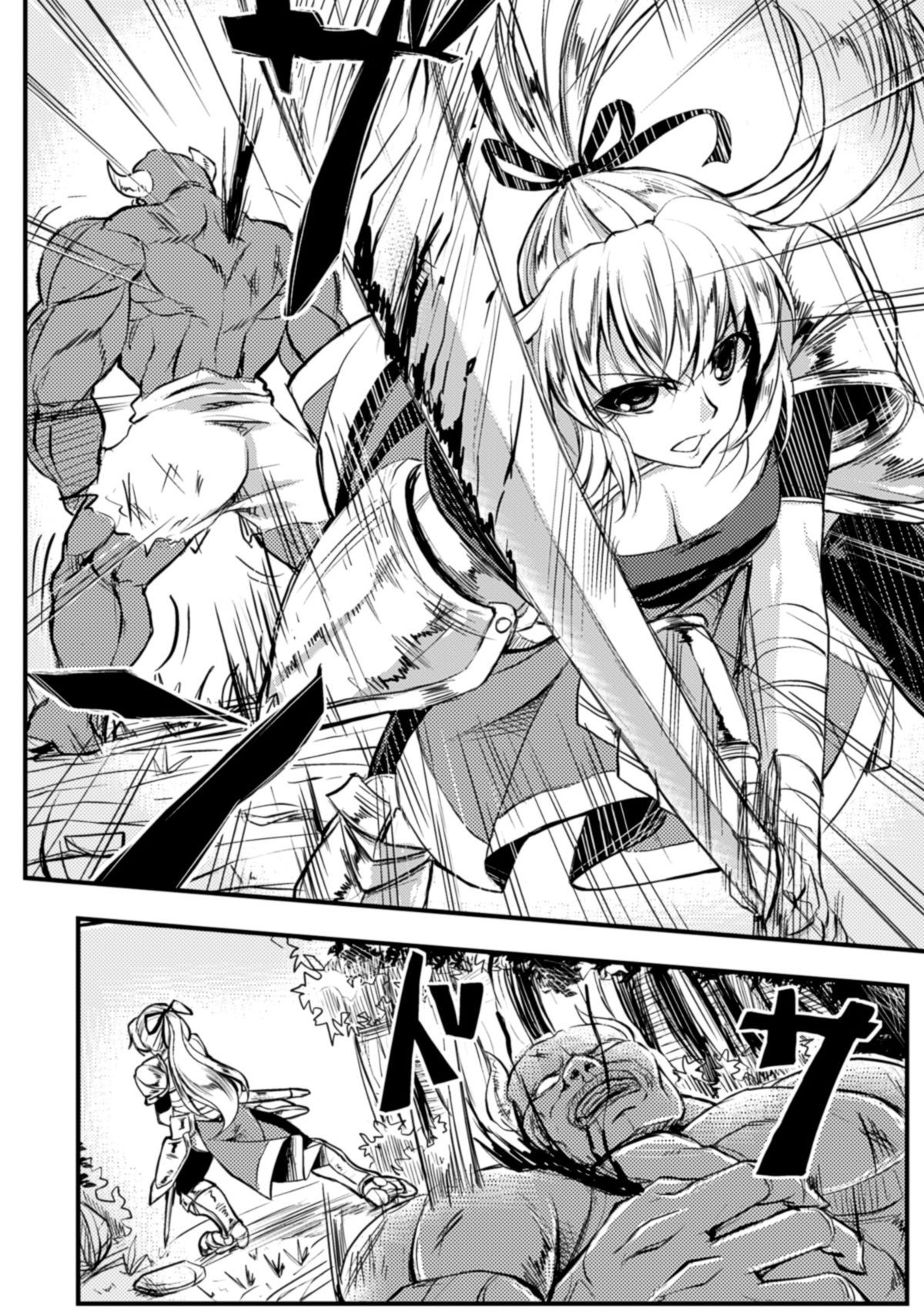 [kinntarou] 監禁受精ファイル [DL版]