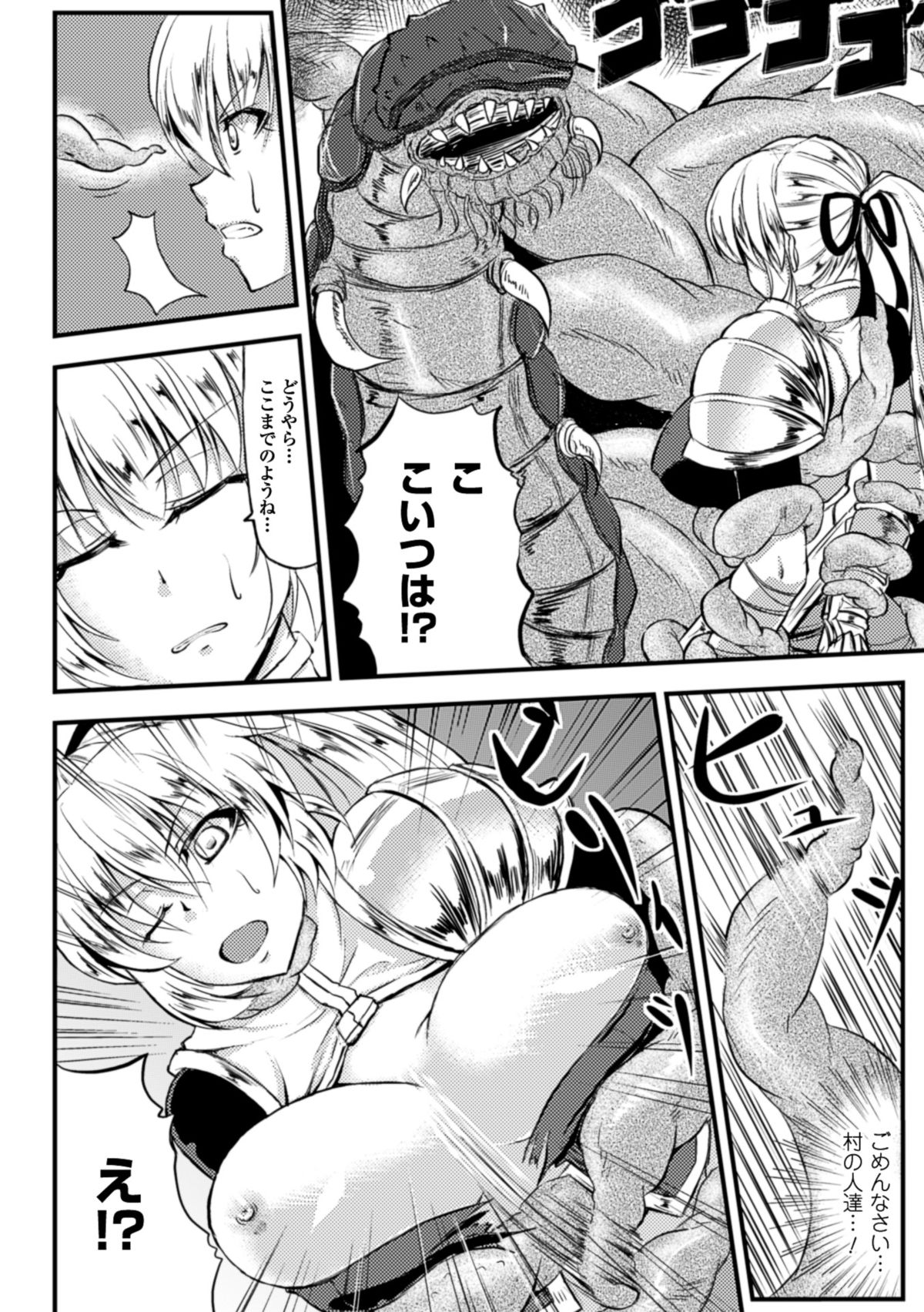 [kinntarou] 監禁受精ファイル [DL版]