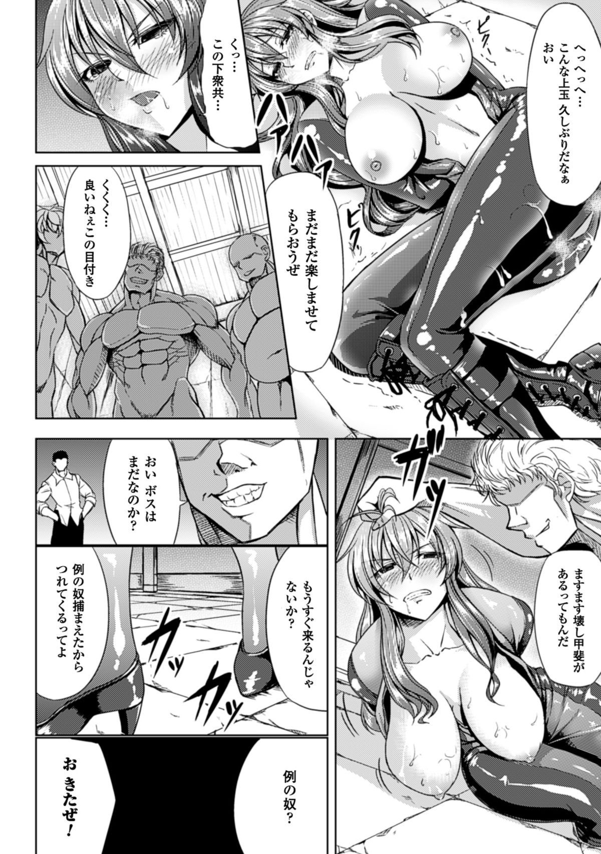 [kinntarou] 監禁受精ファイル [DL版]