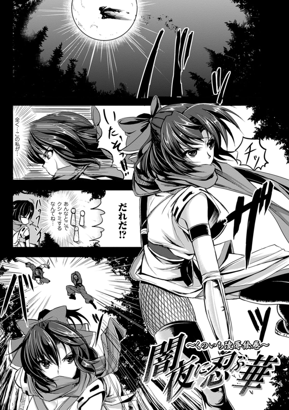 [kinntarou] 監禁受精ファイル [DL版]