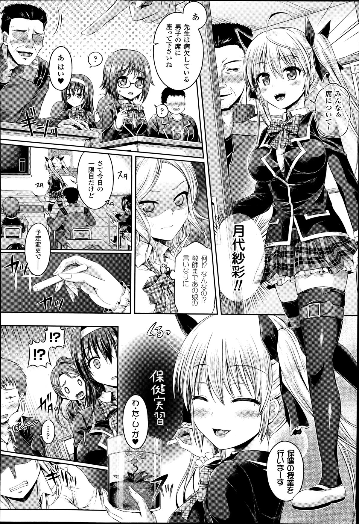 コミックアンリアル 2014年10月号 Vol.51