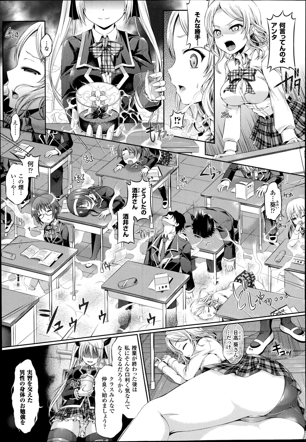 コミックアンリアル 2014年10月号 Vol.51