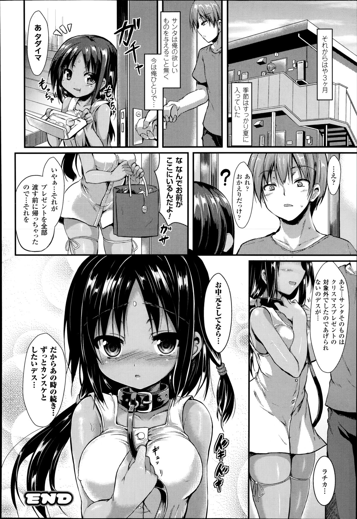 コミックアンリアル 2014年10月号 Vol.51
