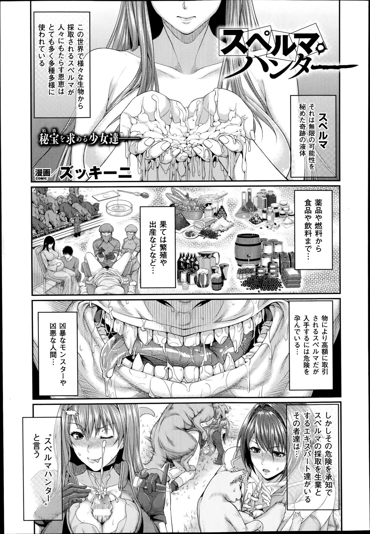 コミックアンリアル 2014年10月号 Vol.51