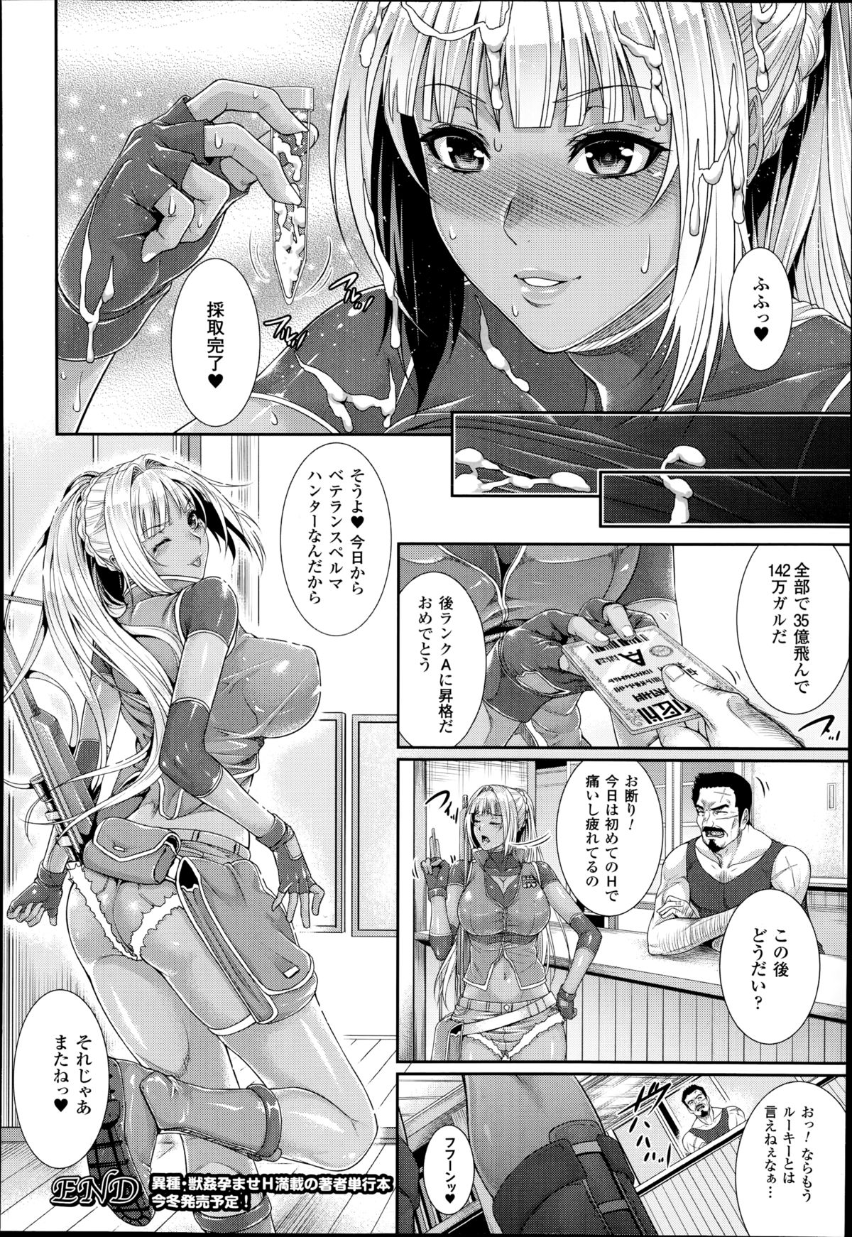 コミックアンリアル 2014年10月号 Vol.51