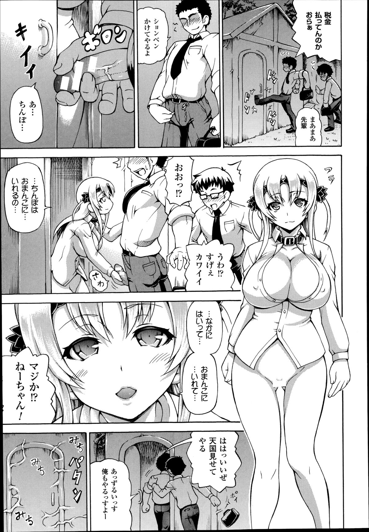 コミックアンリアル 2014年10月号 Vol.51