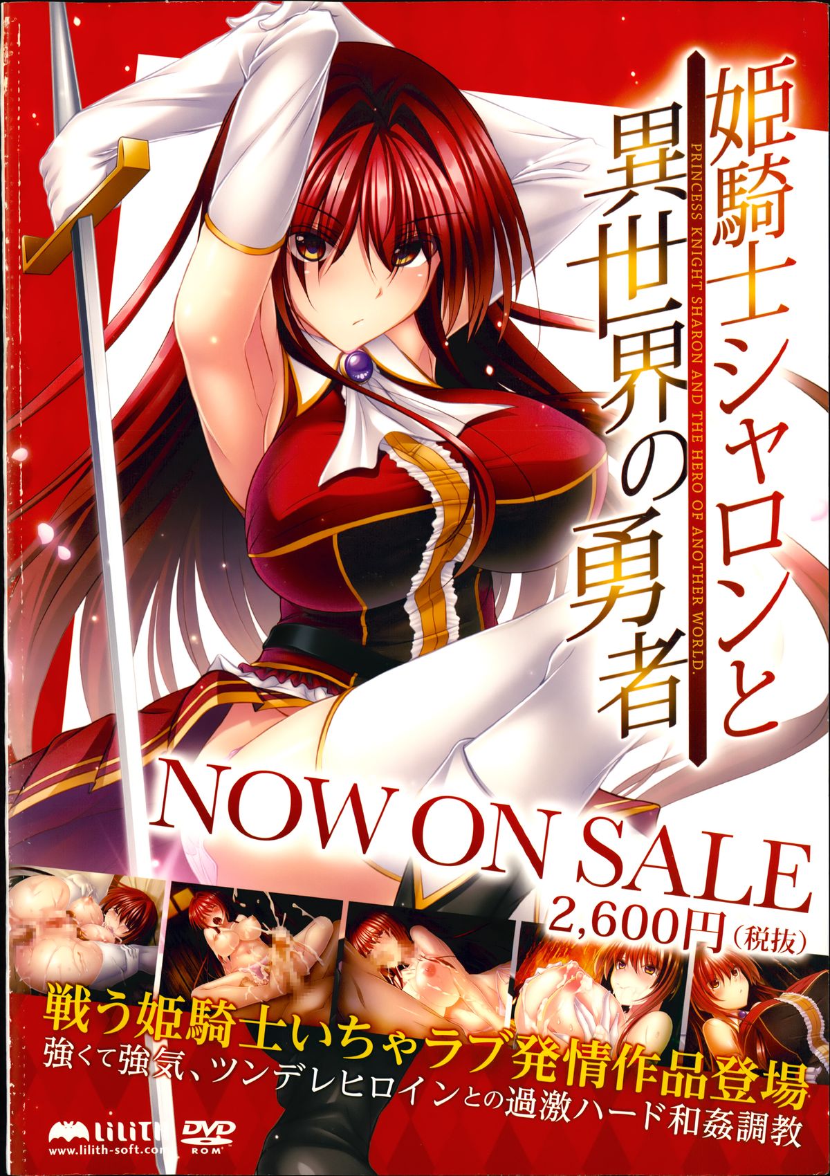 コミックアンリアル 2014年10月号 Vol.51