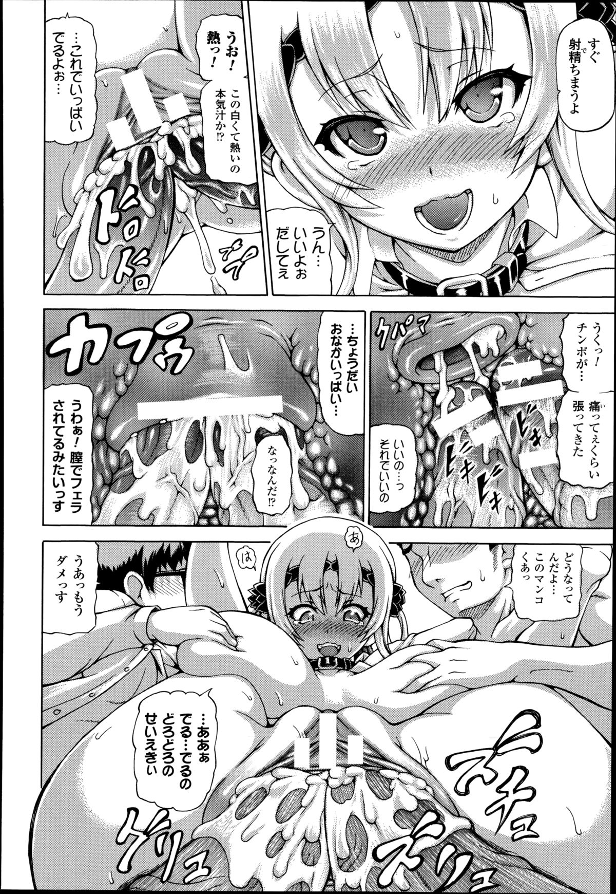 コミックアンリアル 2014年10月号 Vol.51