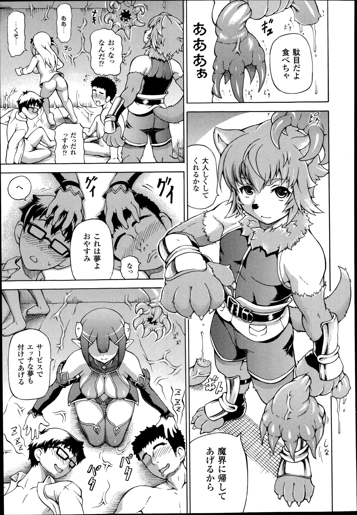 コミックアンリアル 2014年10月号 Vol.51