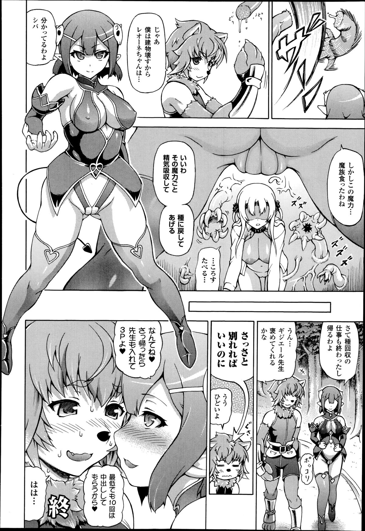 コミックアンリアル 2014年10月号 Vol.51