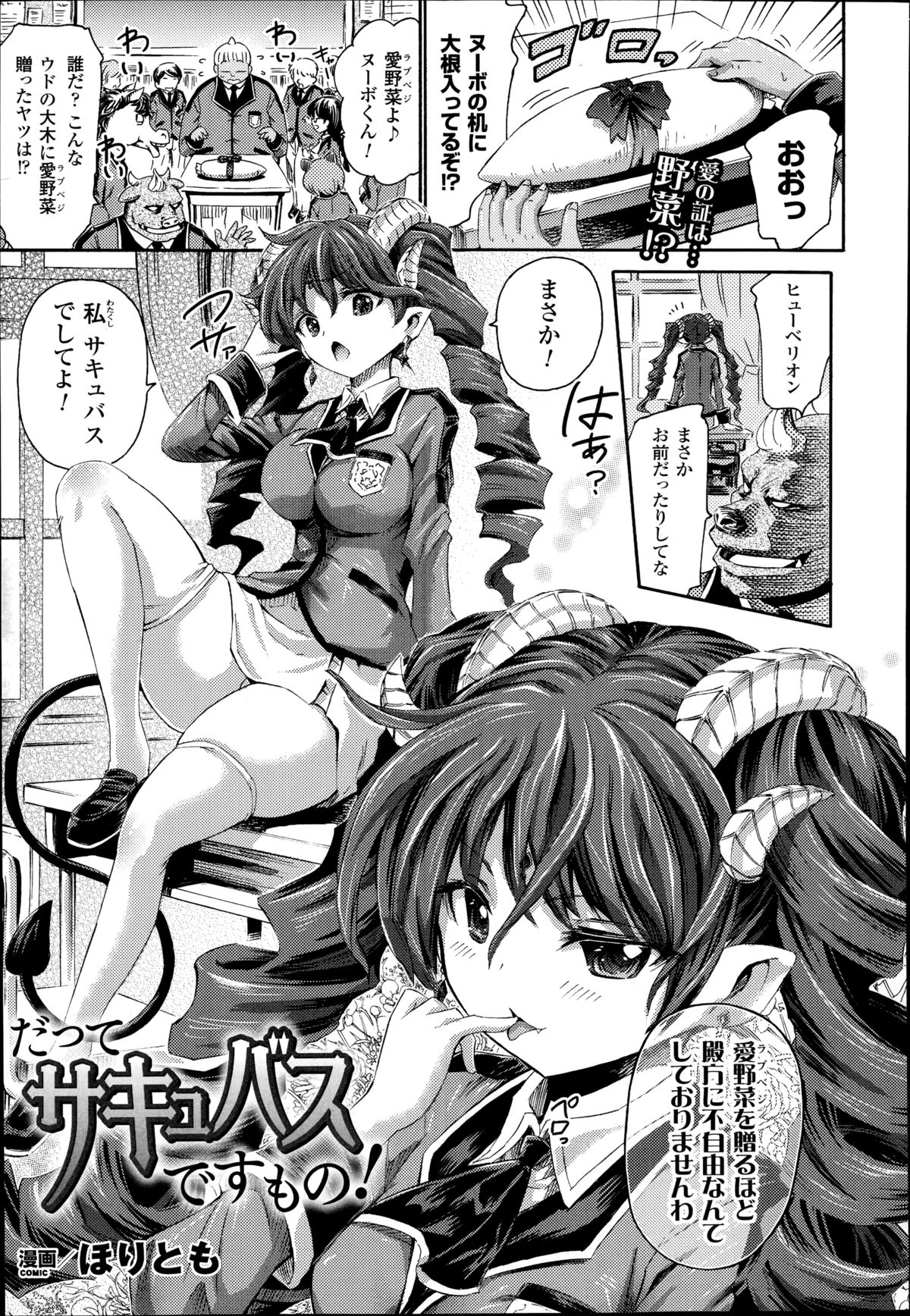 コミックアンリアル 2014年10月号 Vol.51