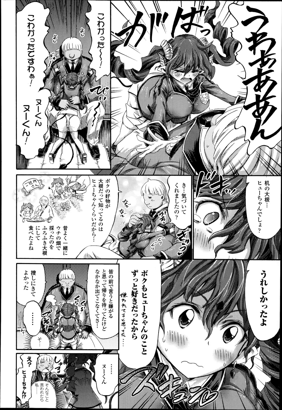 コミックアンリアル 2014年10月号 Vol.51