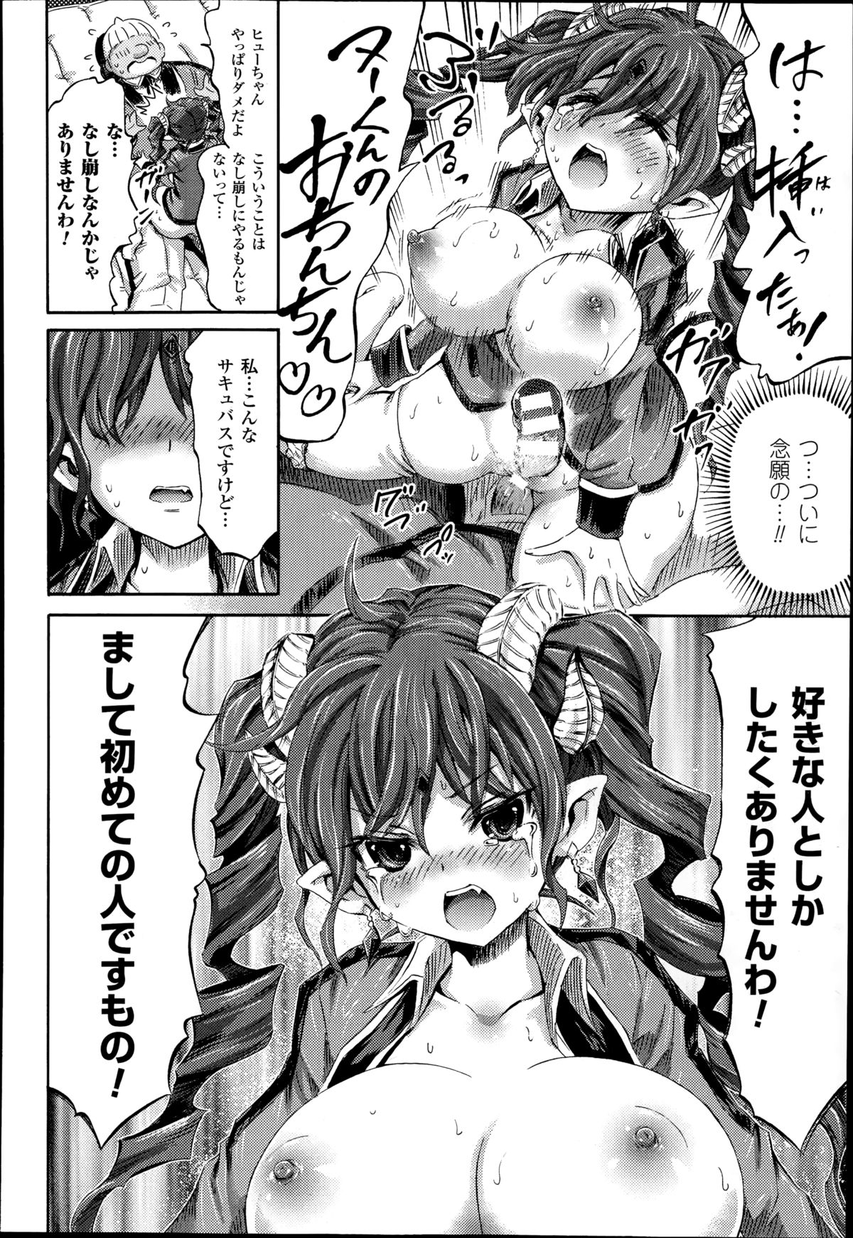 コミックアンリアル 2014年10月号 Vol.51