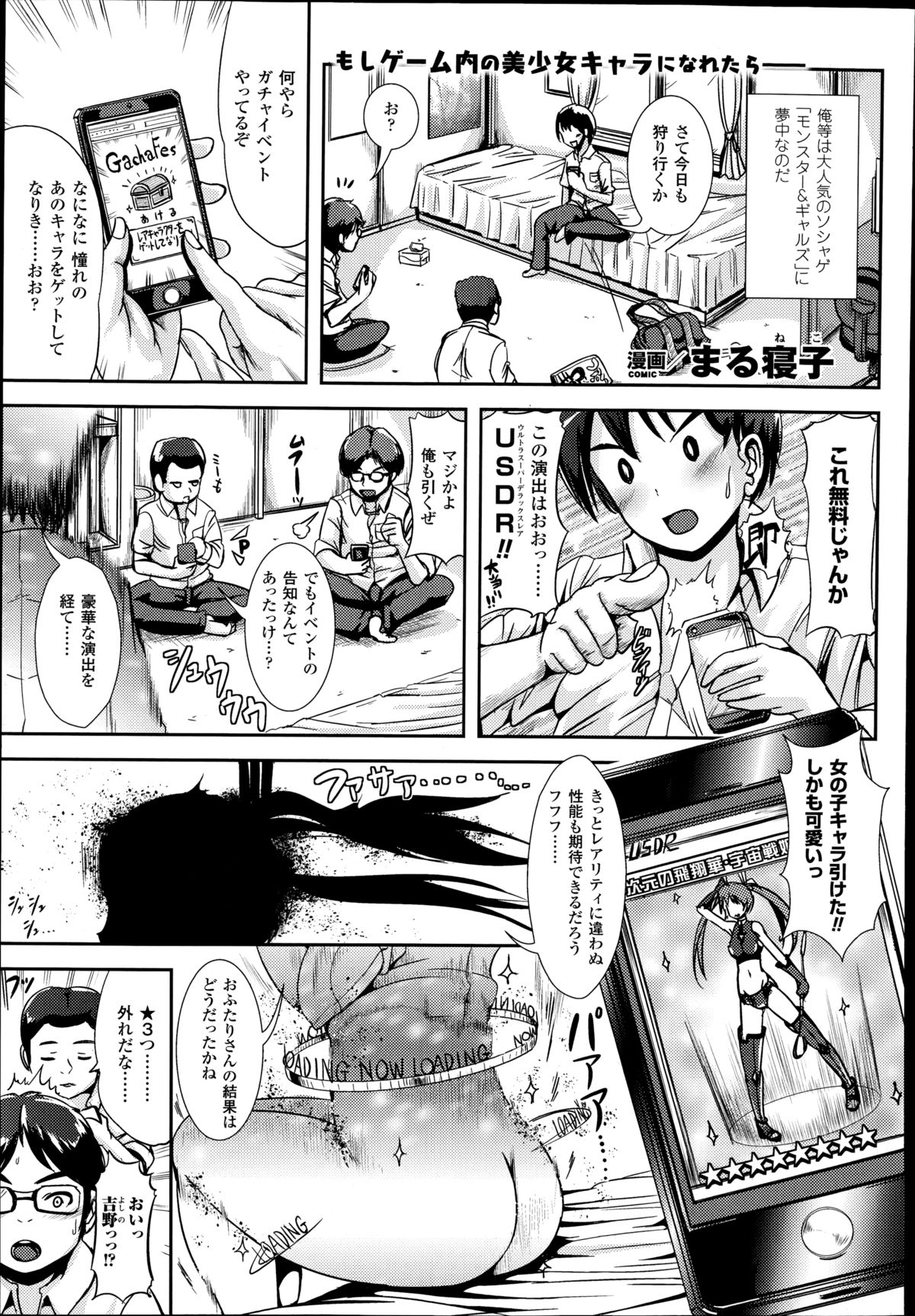 コミックアンリアル 2014年10月号 Vol.51