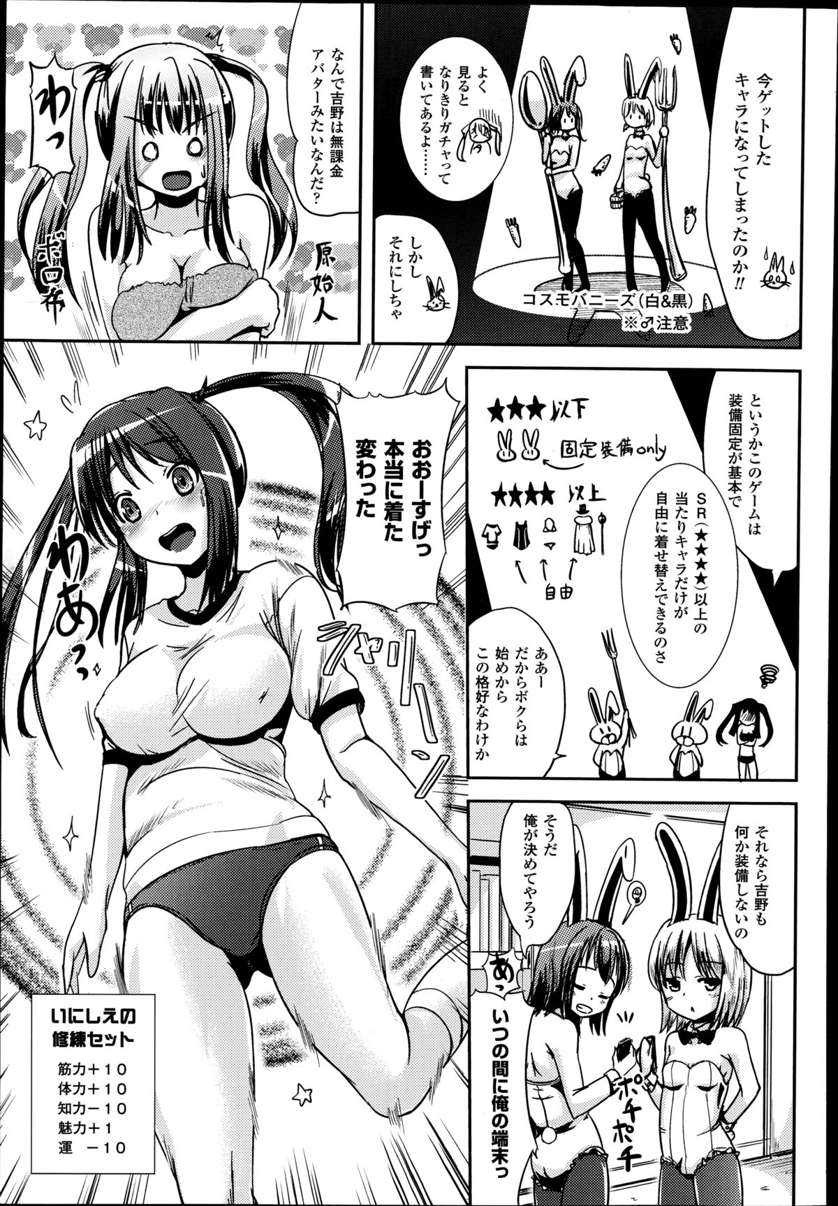 コミックアンリアル 2014年10月号 Vol.51