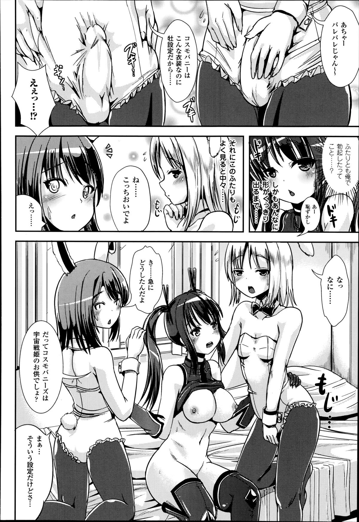 コミックアンリアル 2014年10月号 Vol.51