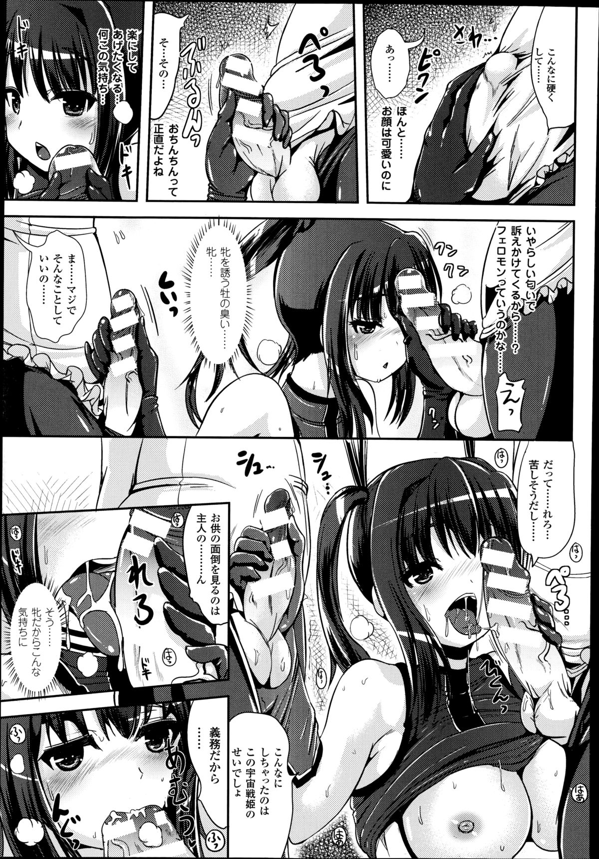 コミックアンリアル 2014年10月号 Vol.51