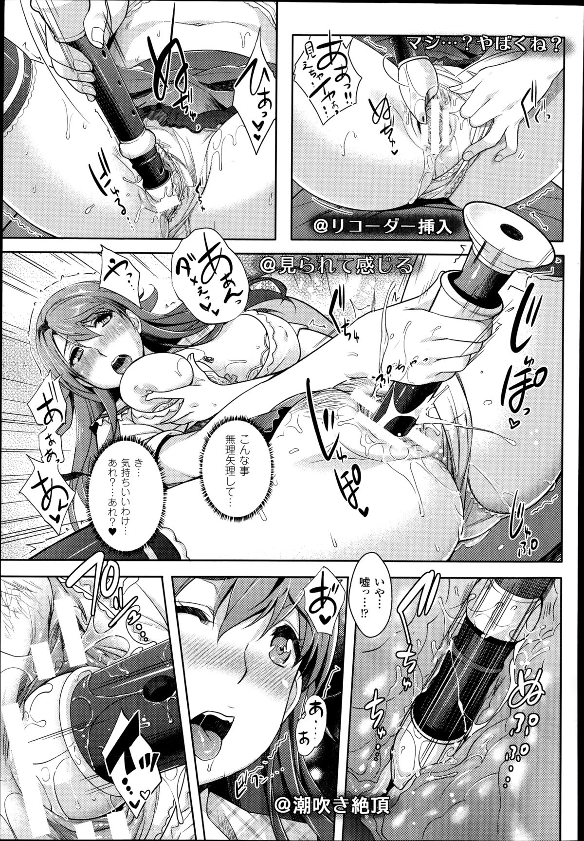 コミックアンリアル 2014年10月号 Vol.51
