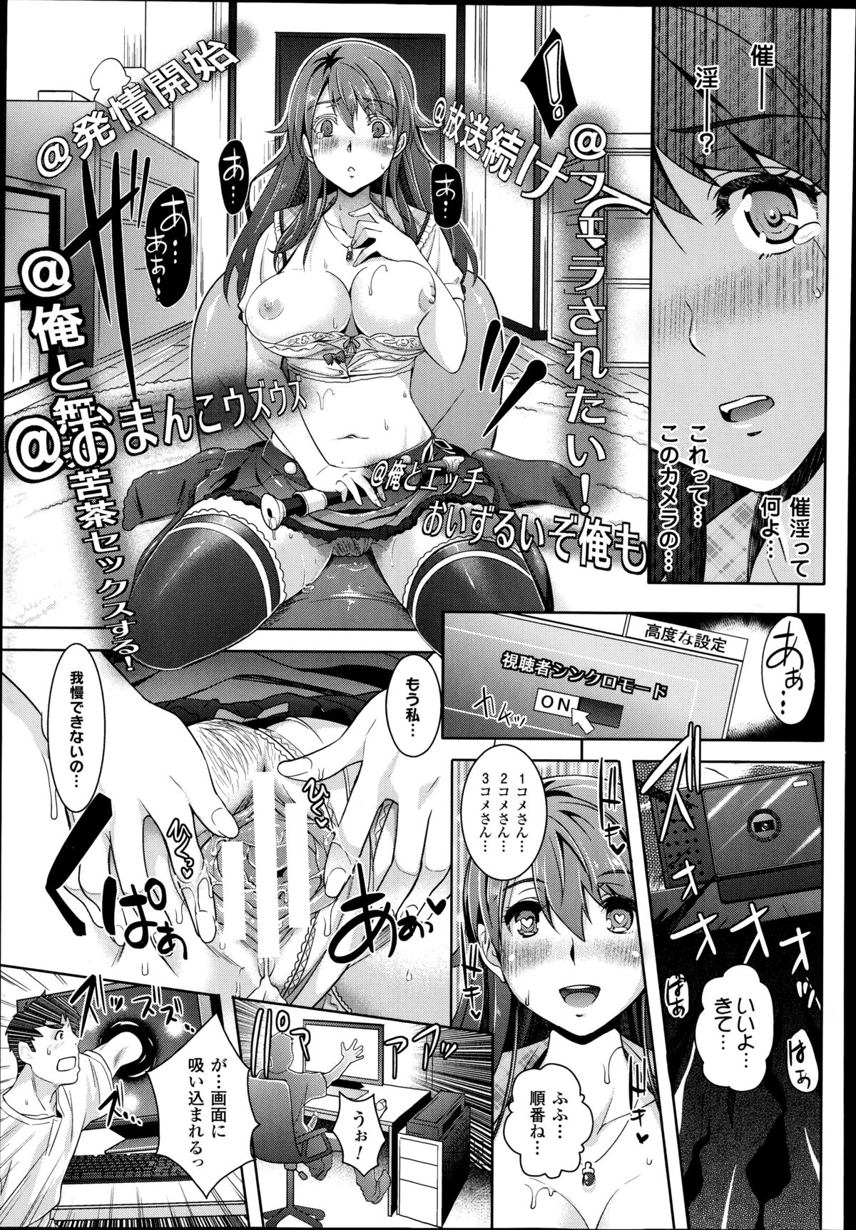 コミックアンリアル 2014年10月号 Vol.51