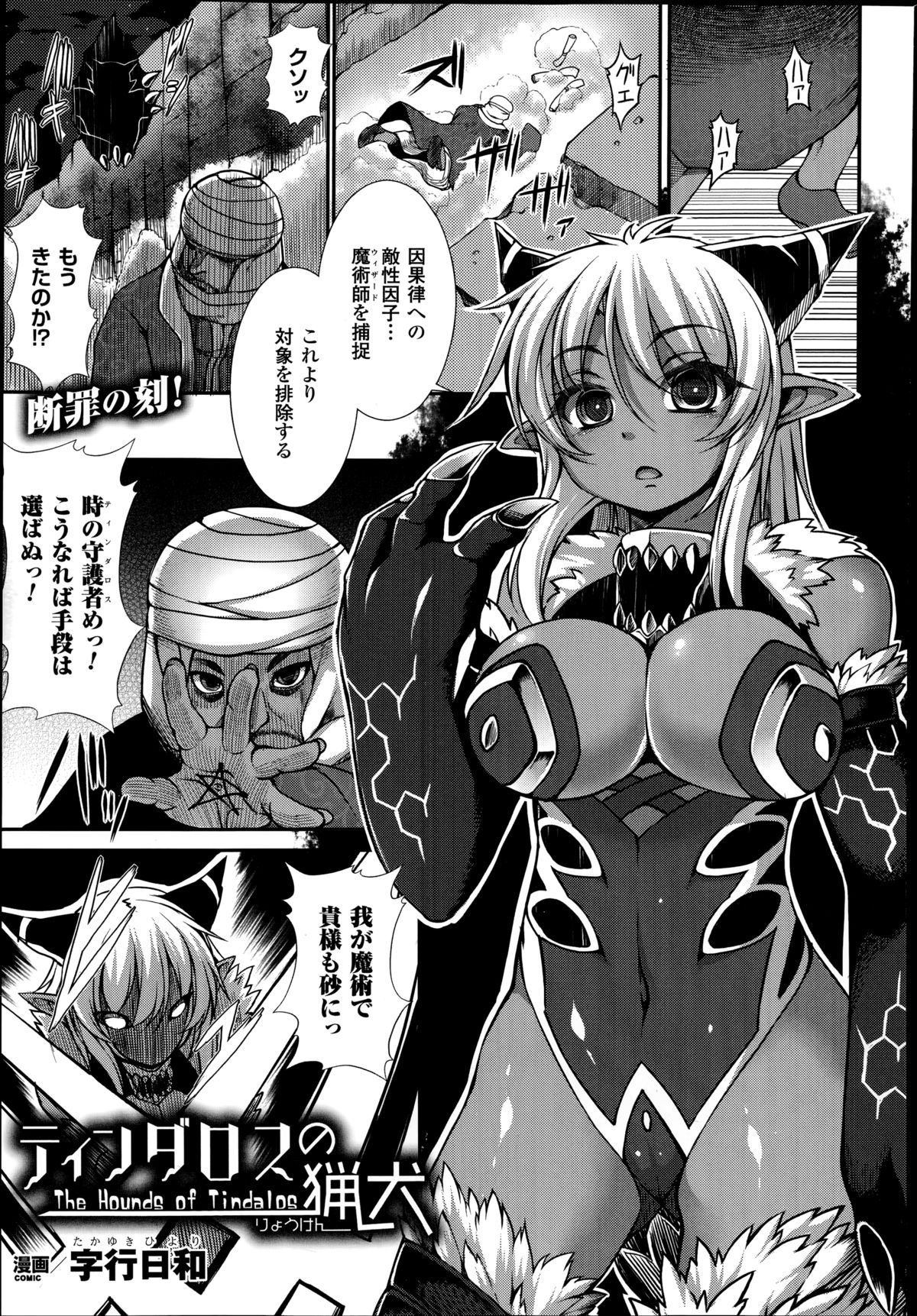 コミックアンリアル 2014年10月号 Vol.51