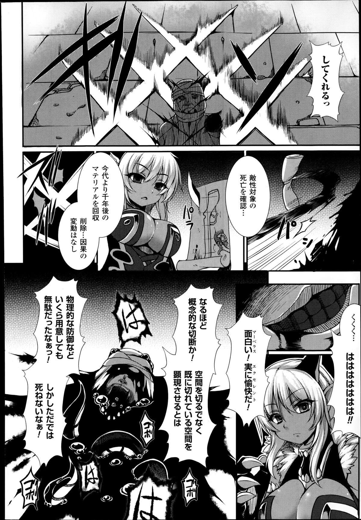 コミックアンリアル 2014年10月号 Vol.51