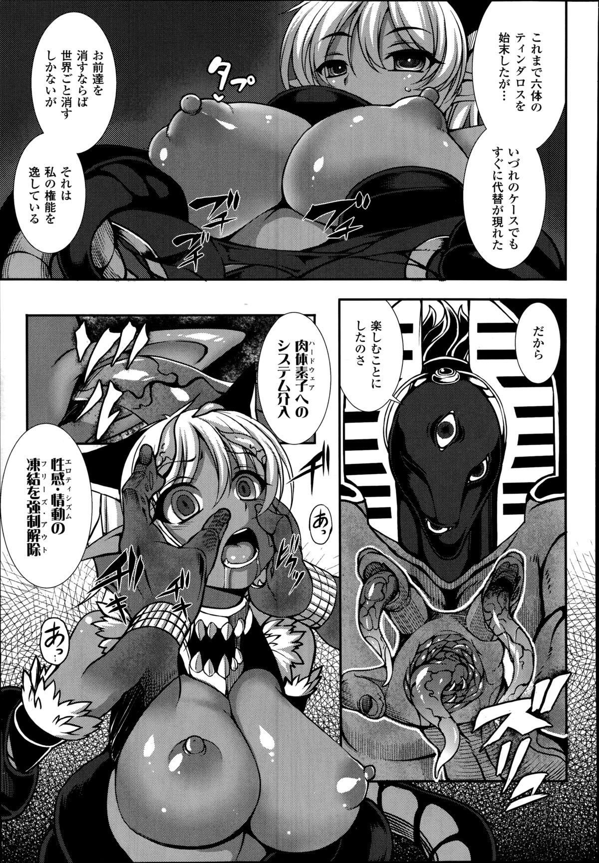 コミックアンリアル 2014年10月号 Vol.51