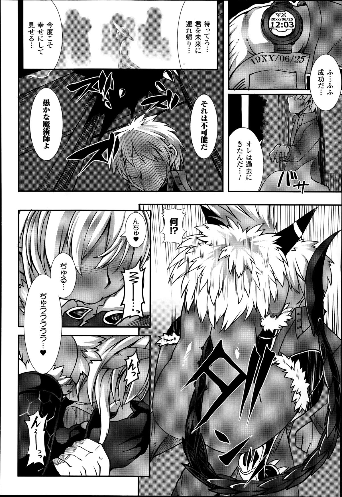 コミックアンリアル 2014年10月号 Vol.51