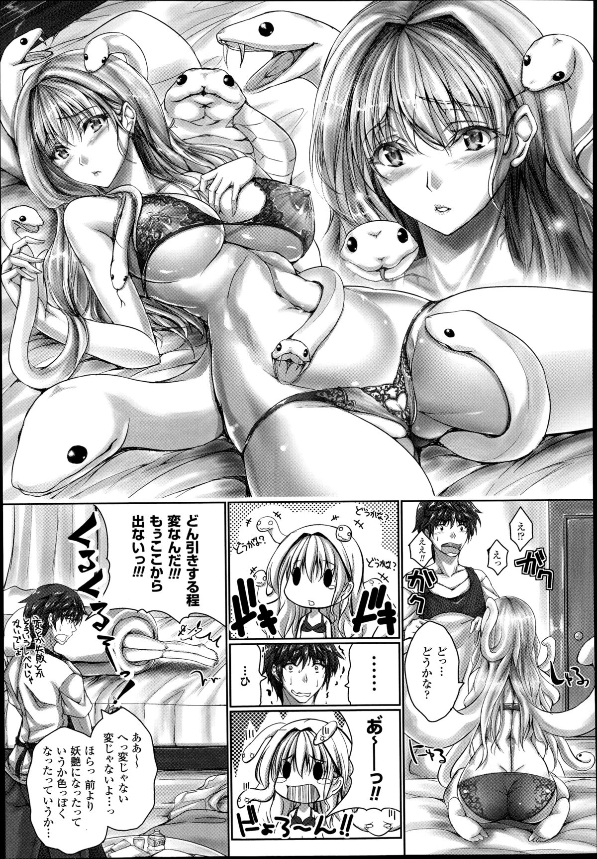 コミックアンリアル 2014年10月号 Vol.51