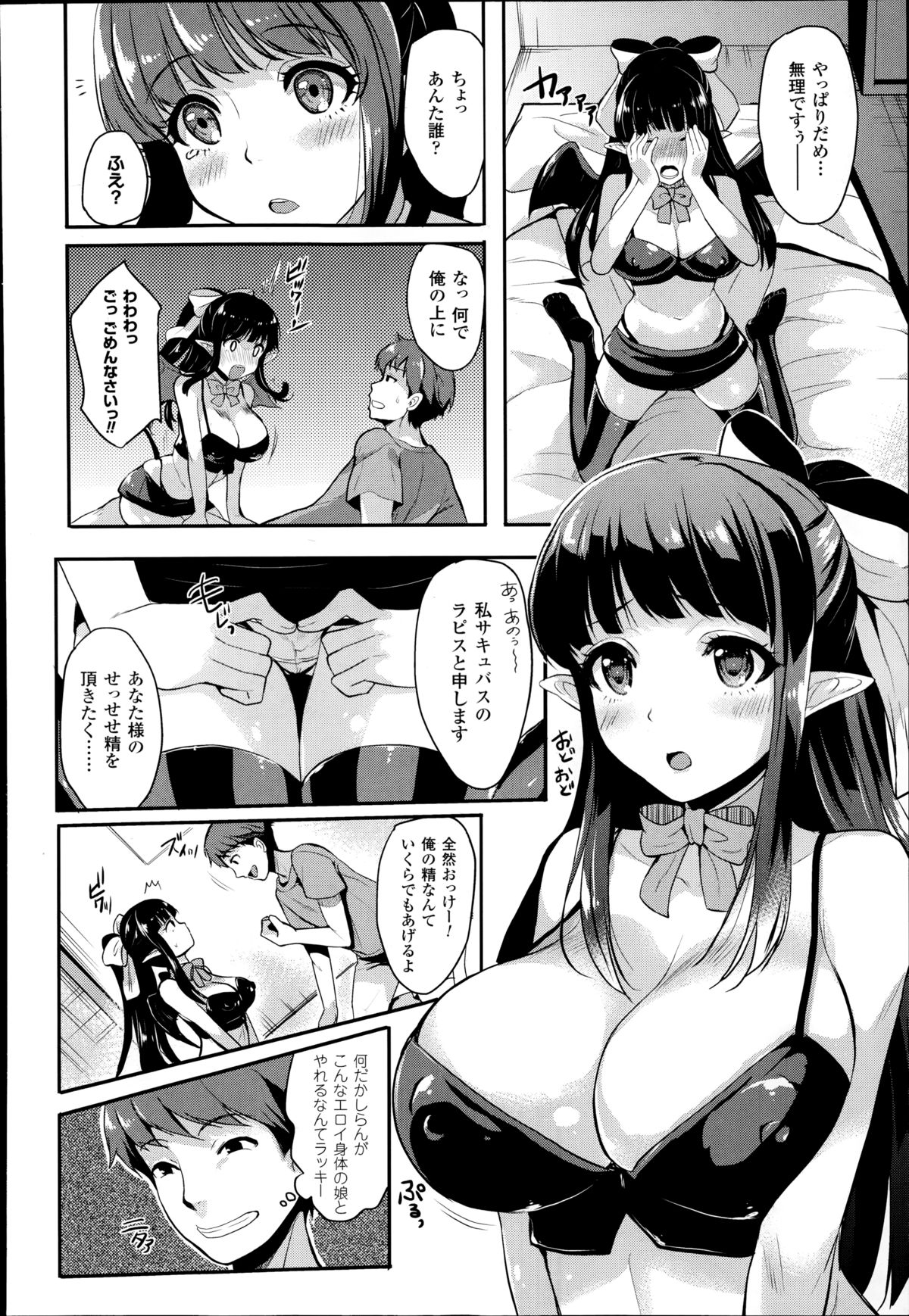 コミックアンリアル 2014年10月号 Vol.51