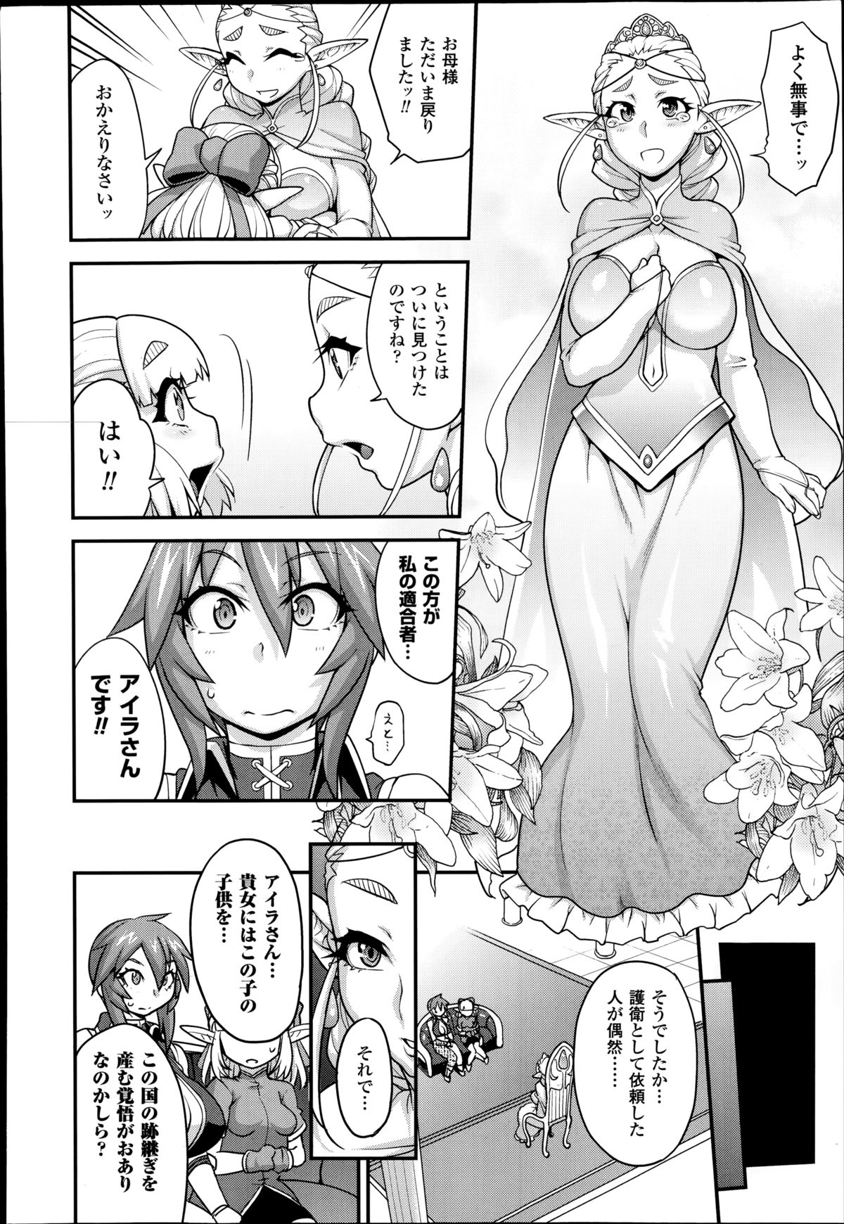 コミックアンリアル 2014年10月号 Vol.51