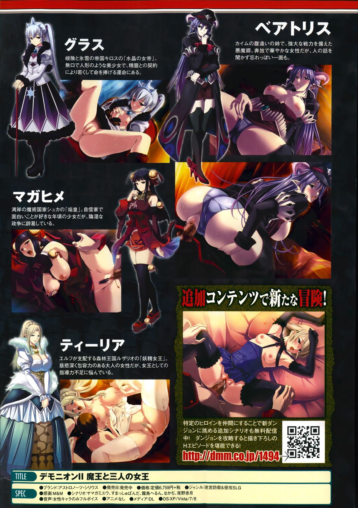 コミックアンリアル 2014年10月号 Vol.51