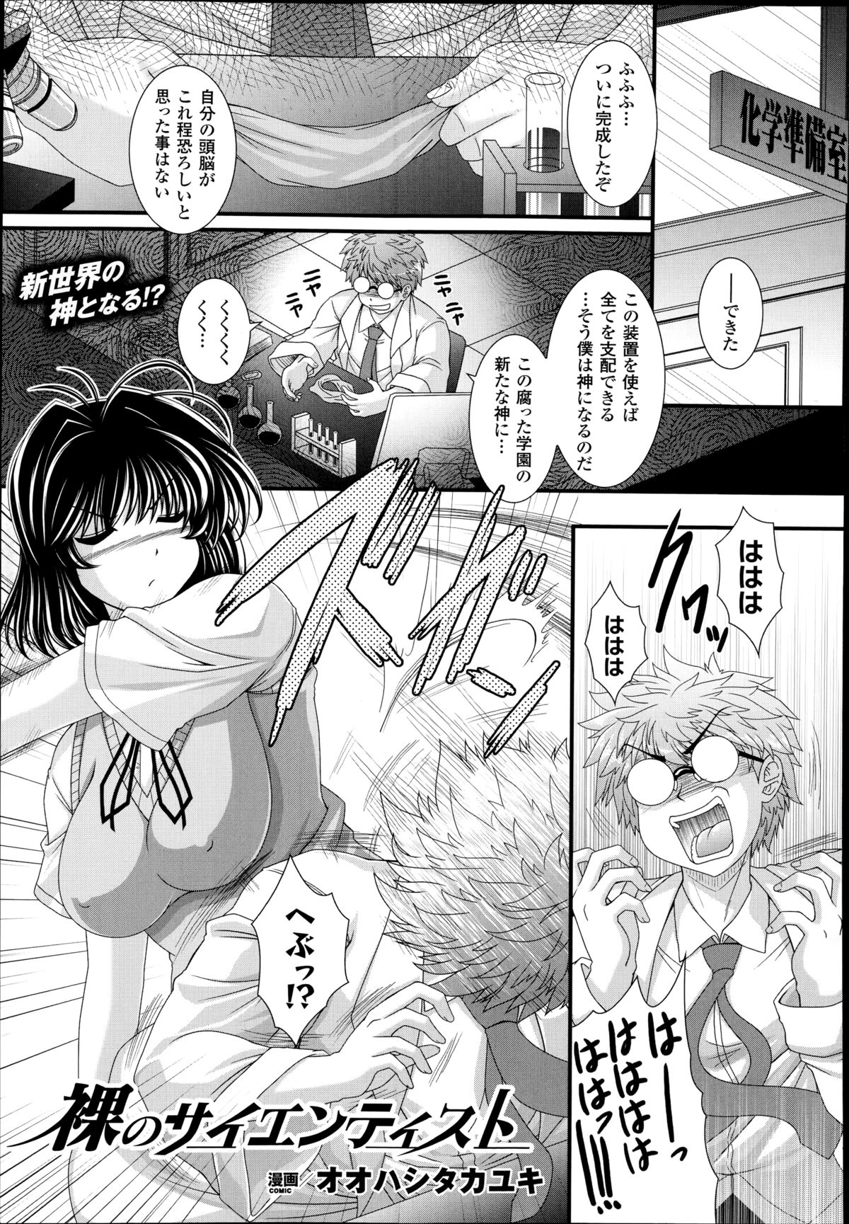 コミックアンリアル 2014年10月号 Vol.51