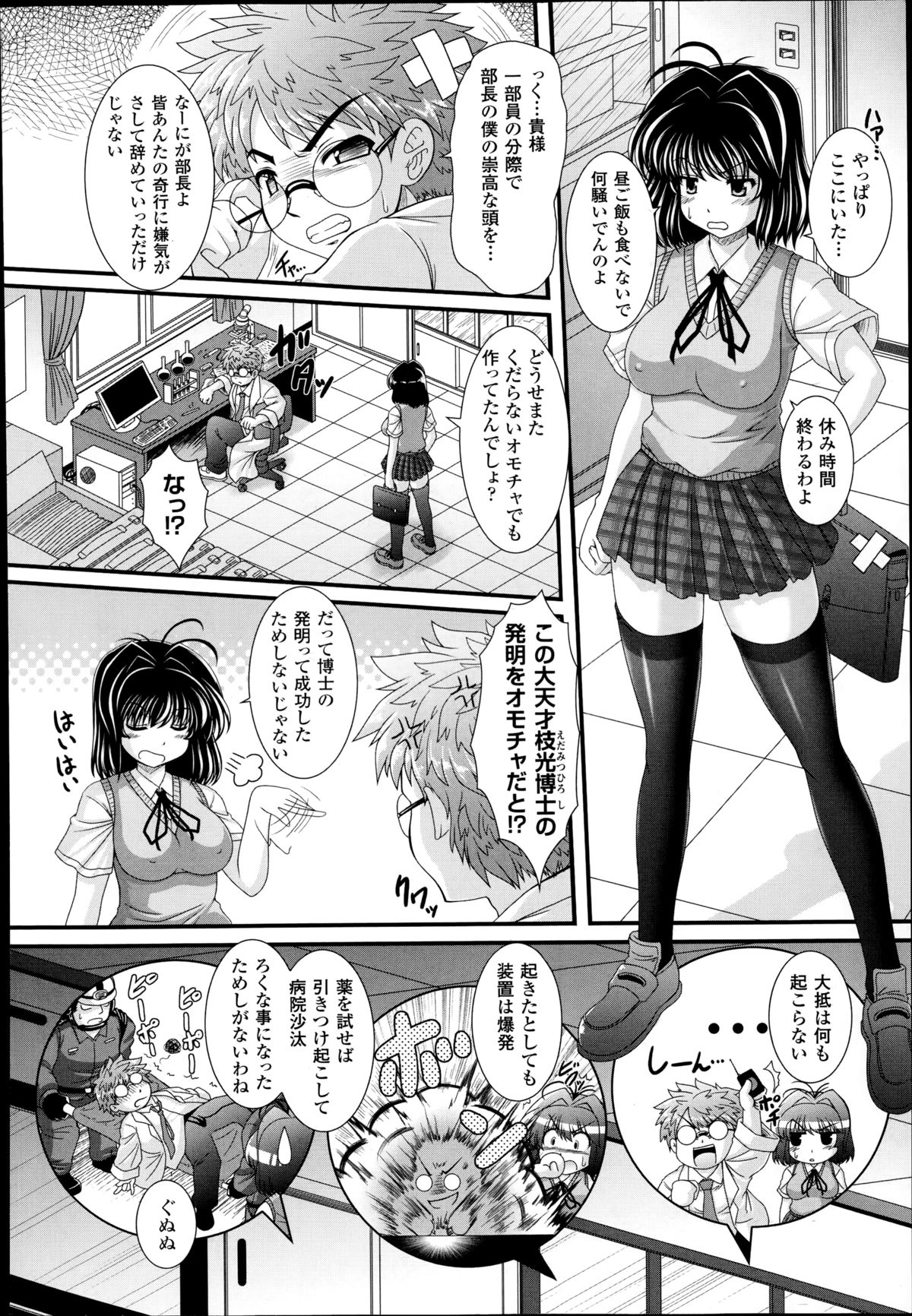 コミックアンリアル 2014年10月号 Vol.51