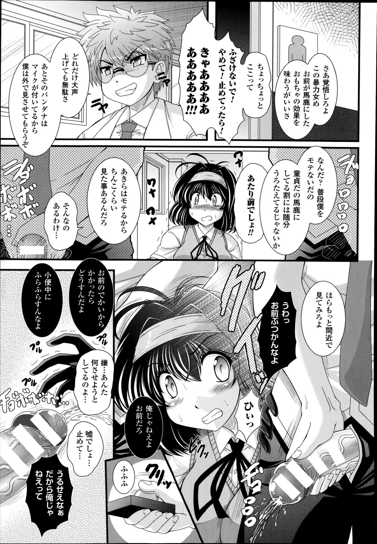コミックアンリアル 2014年10月号 Vol.51