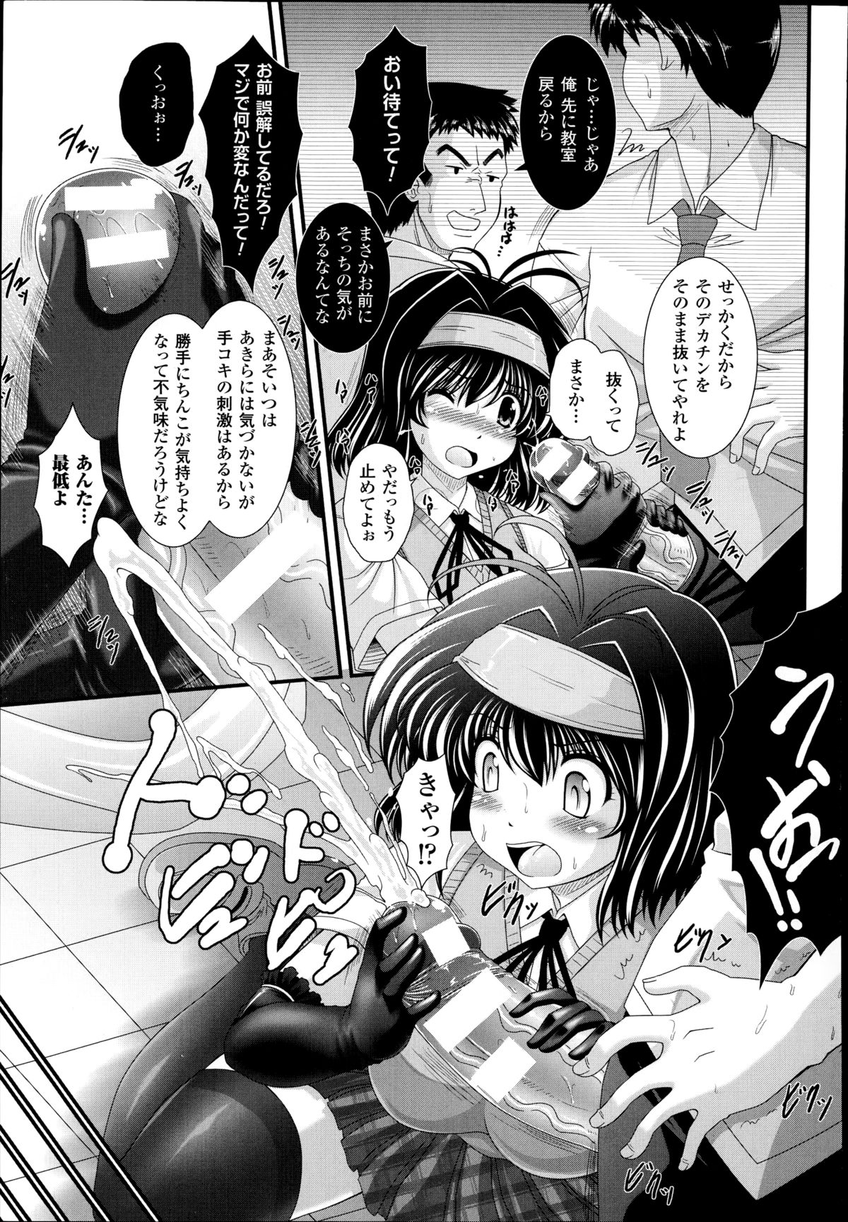コミックアンリアル 2014年10月号 Vol.51